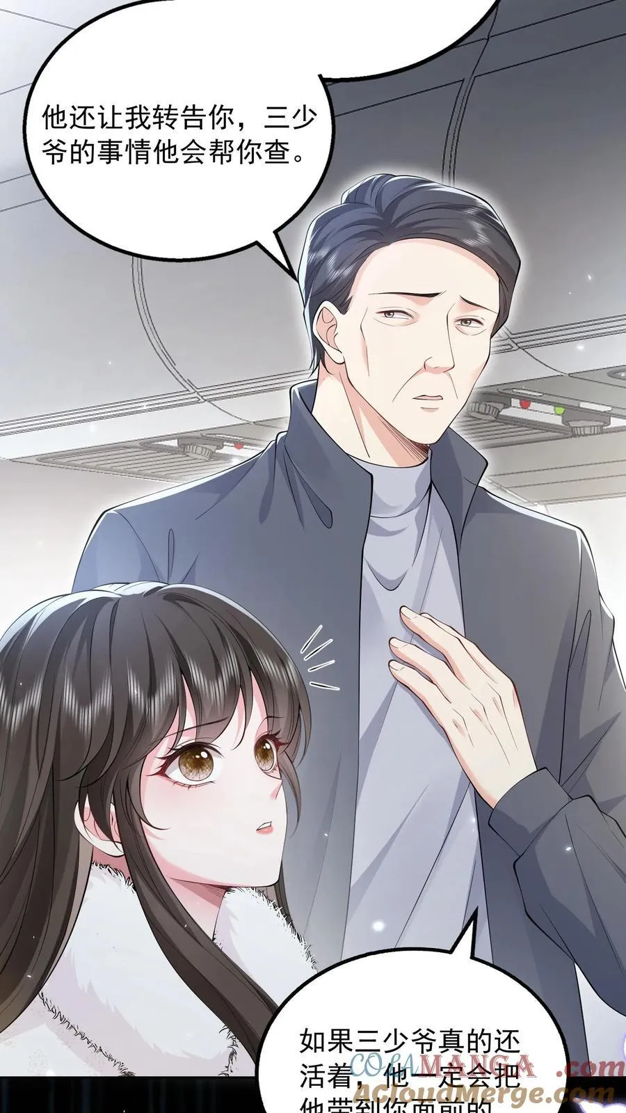 揉碎温柔小说简介漫画,第188话 猝死1图