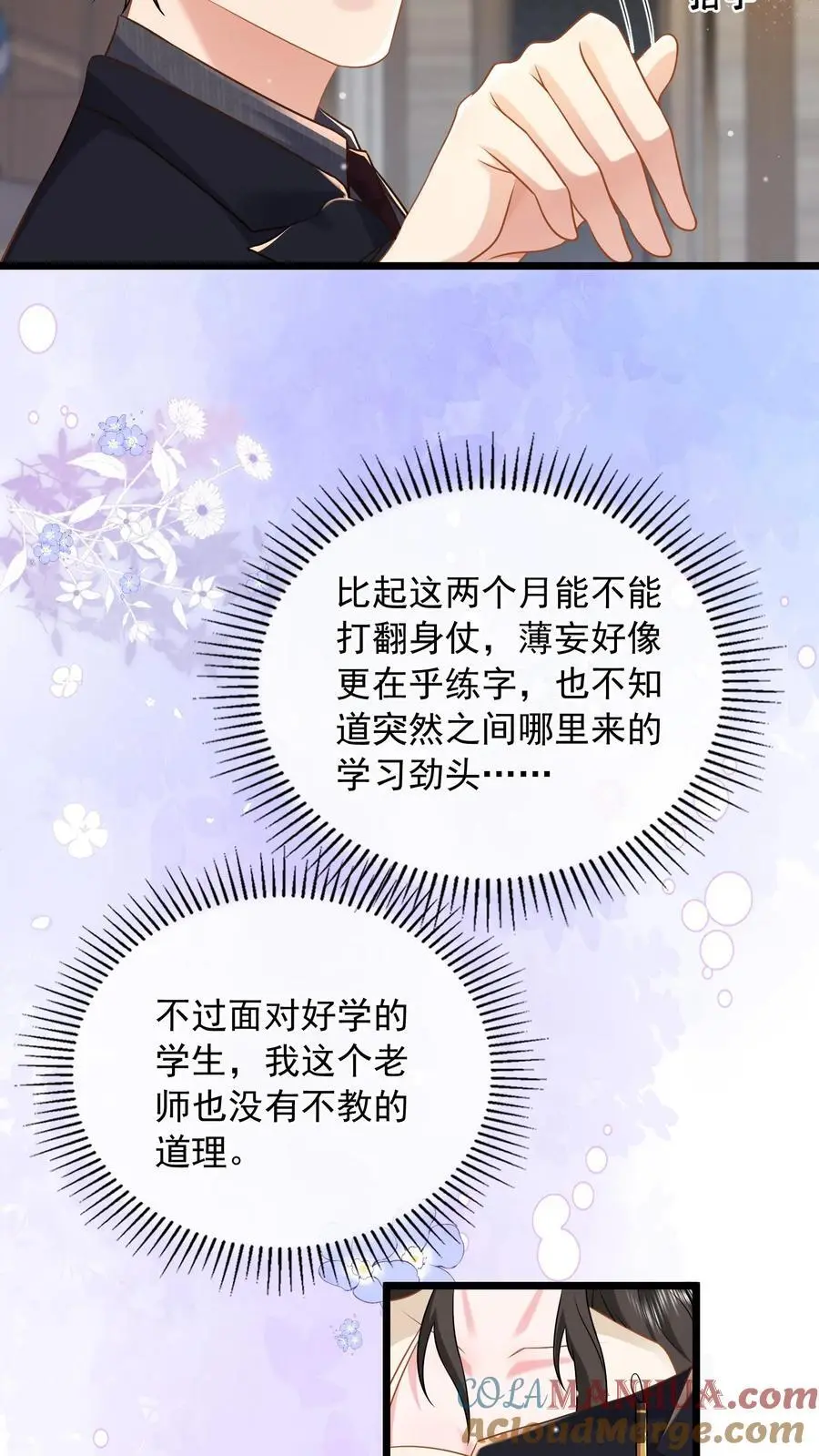 揉碎温柔txt下载九棂漫画,第111话 鹿家早就成为过去式了1图