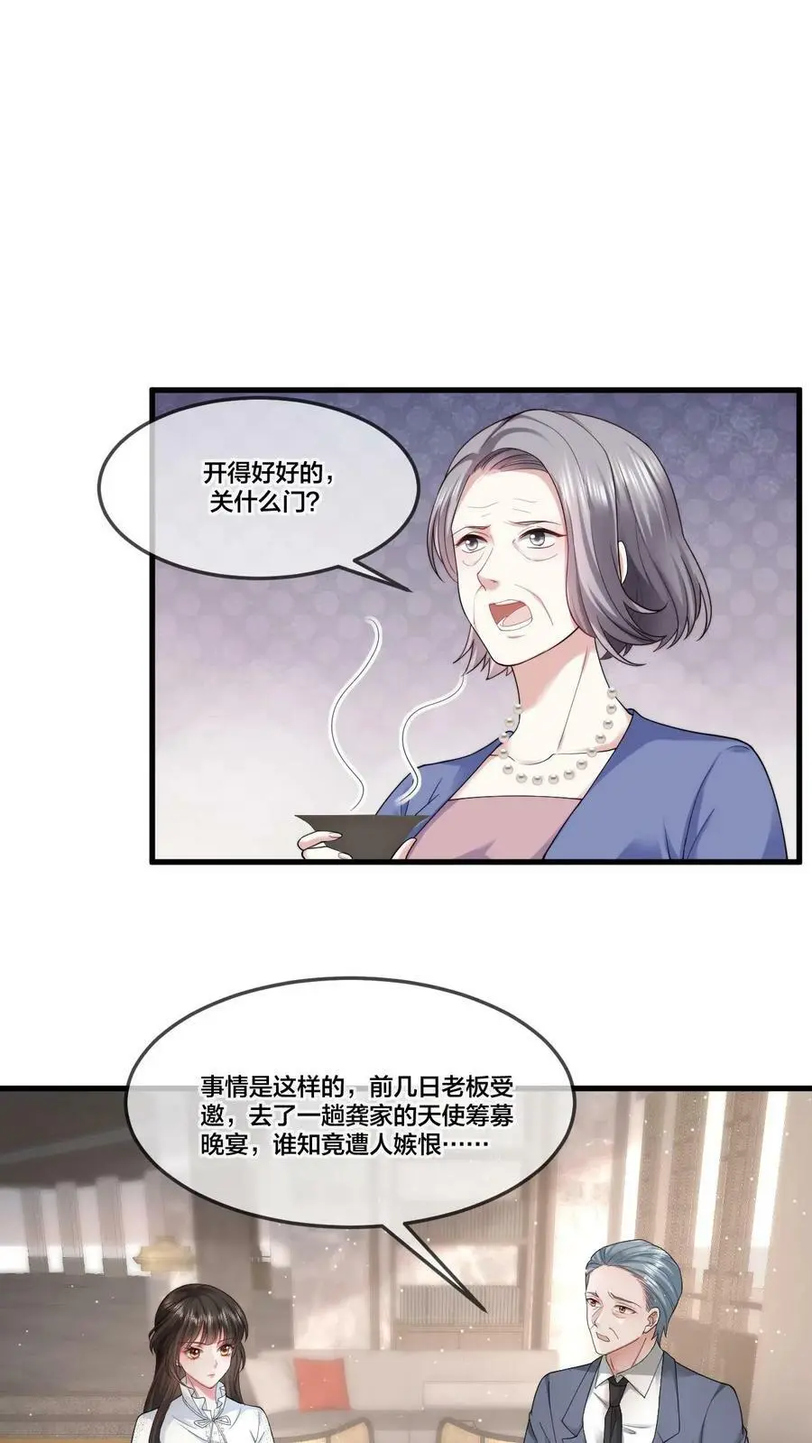 揉碎温柔结局是什么漫画,第42话 我只想自力更生2图