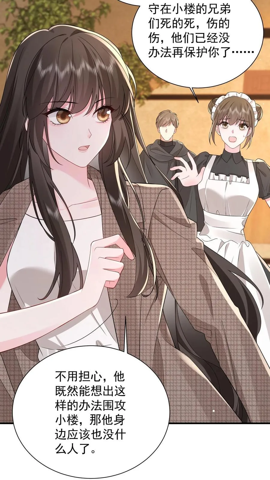 揉碎温柔小说简介漫画,第198话 摊牌2图