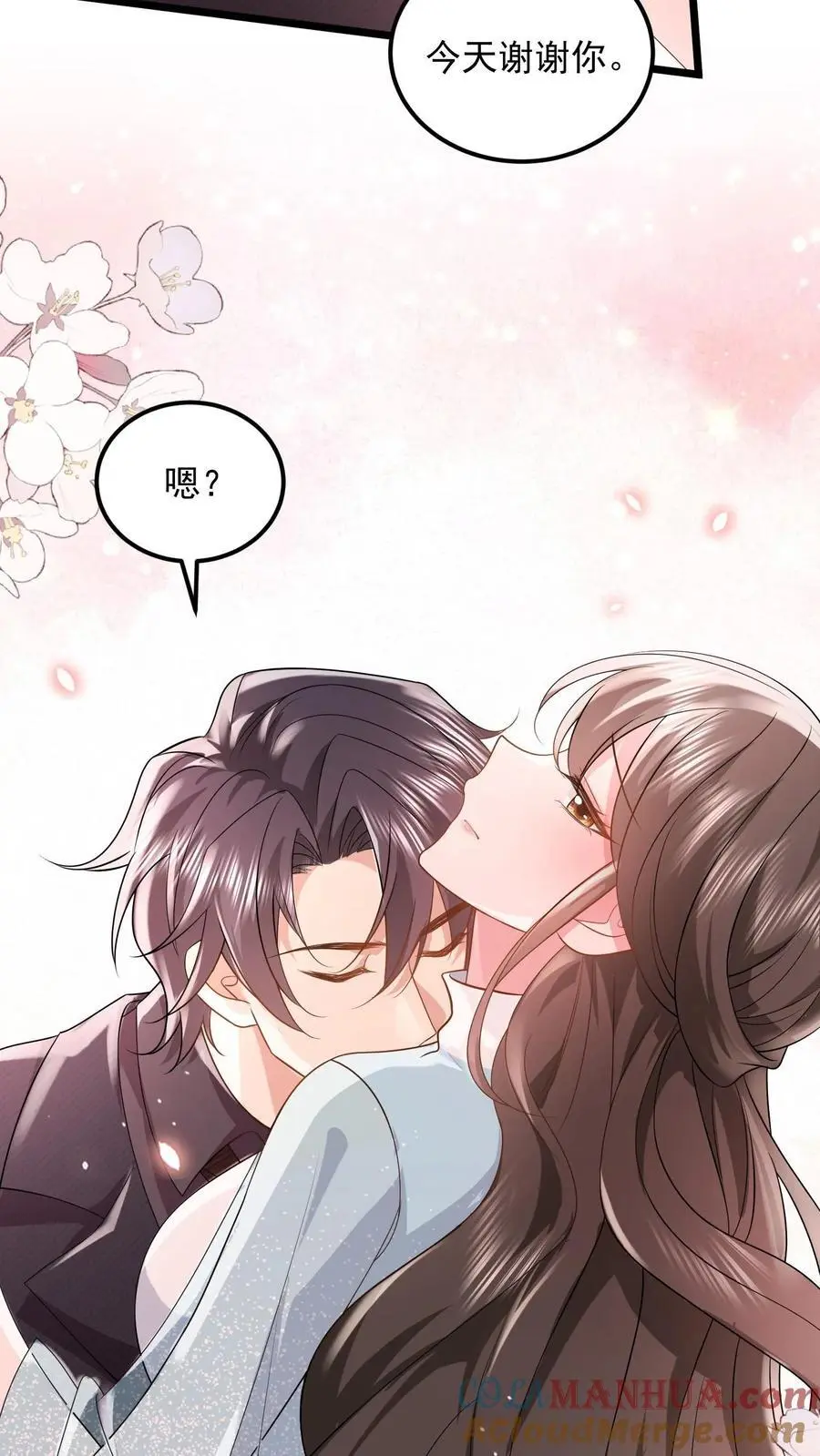 揉碎温柔小说简介漫画,第117话 没这样亲过1图