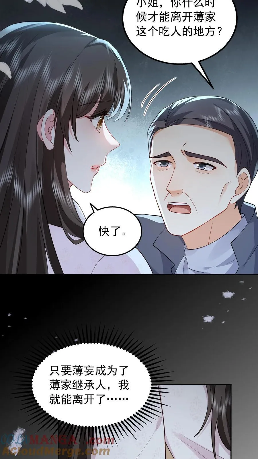 揉碎温柔小说简介漫画,第188话 猝死1图