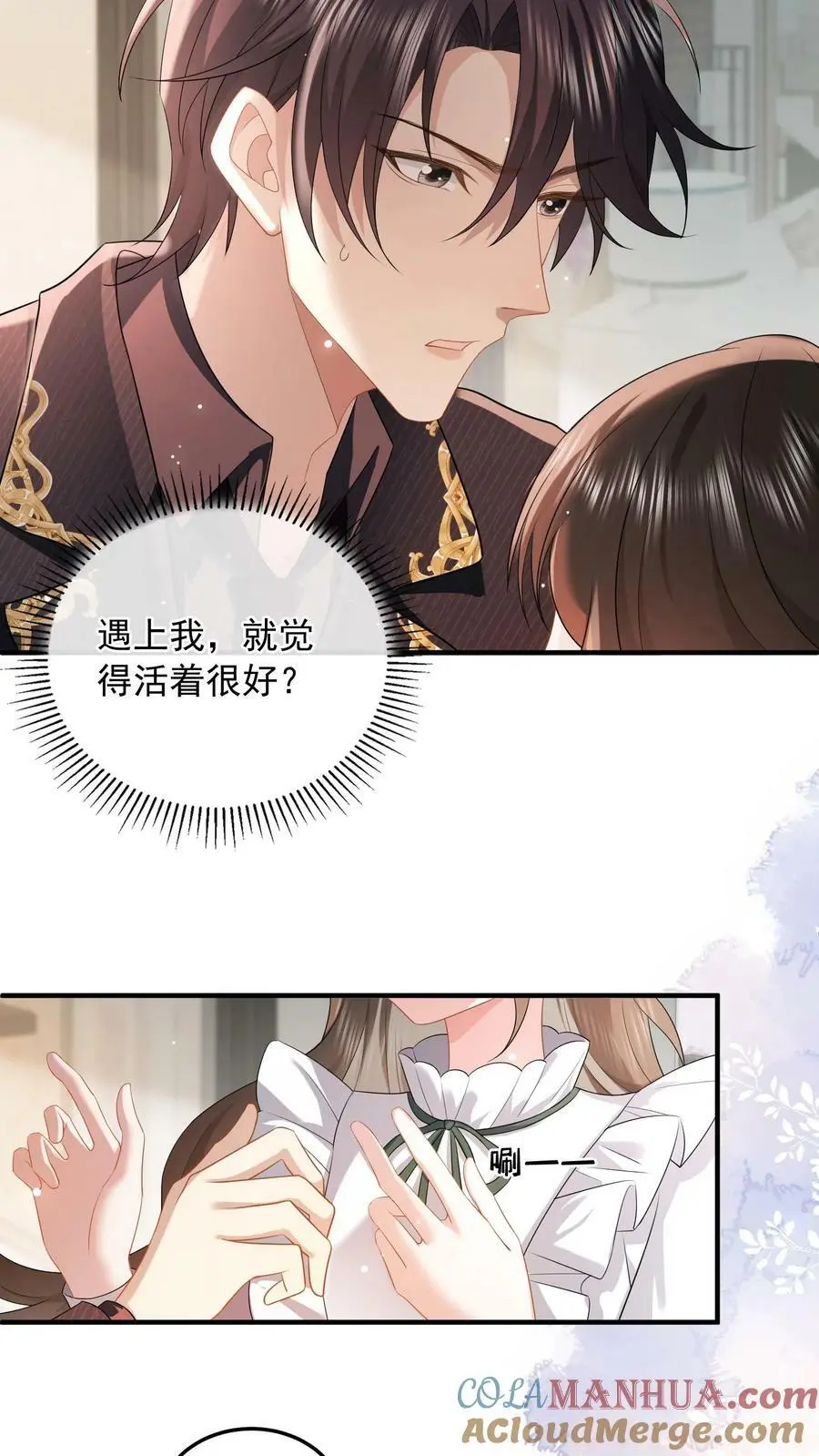 揉碎温柔短剧94集漫画,第51话 人间还是地狱1图