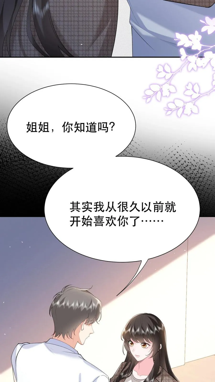 揉碎温柔小说简介漫画,第199话 薄棠的真面目2图
