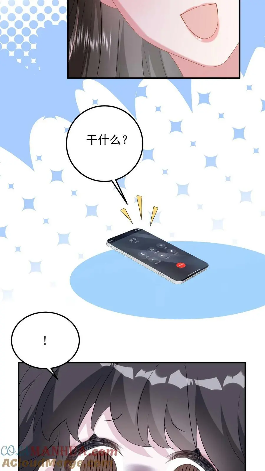 揉碎温柔小说简介漫画,第46话 你们是夫妻1图