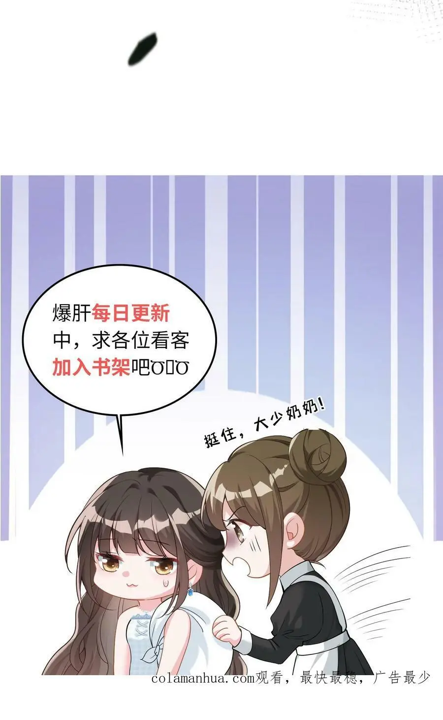 揉碎温柔小说简介漫画,第33话 回家睡觉2图