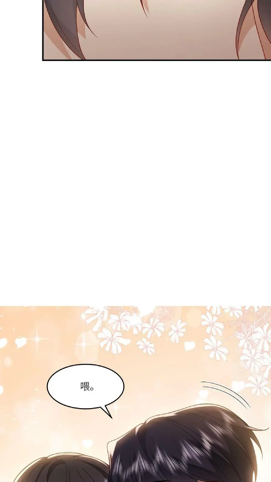 揉碎温柔小说简介漫画,第29话 见到你就很开心2图