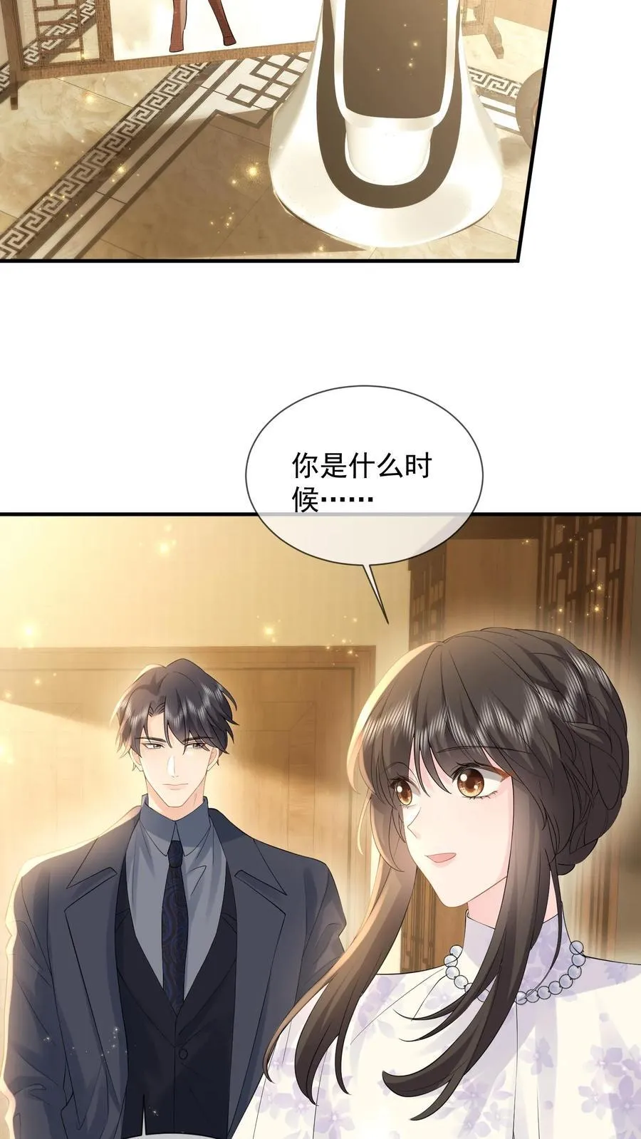 揉碎温柔小说简介漫画,第205话 再回江南2图