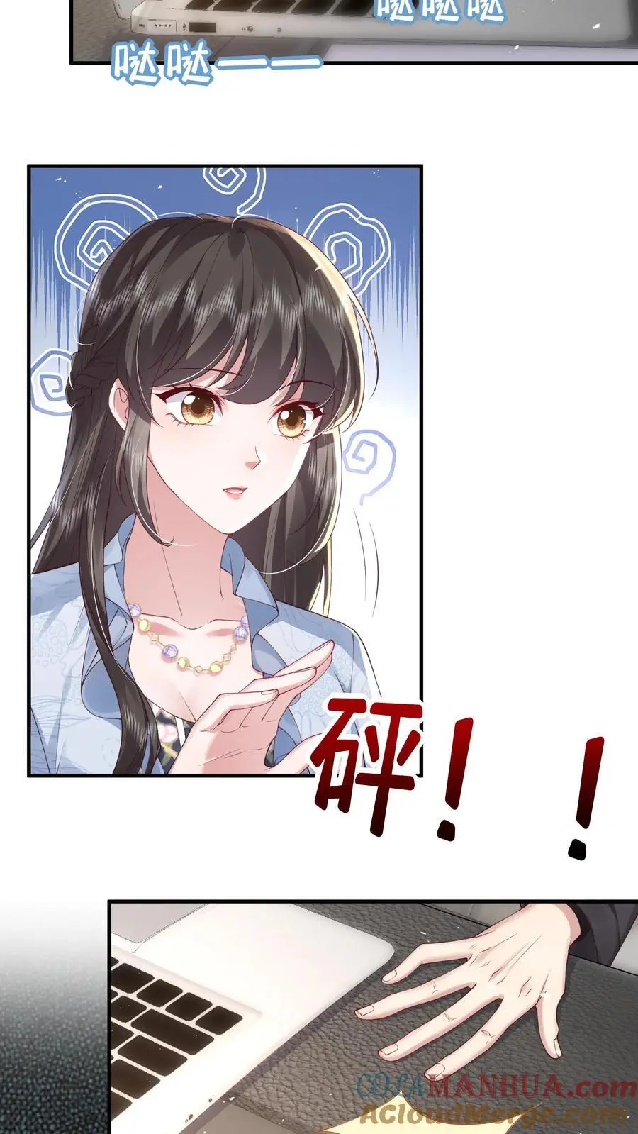 揉碎温柔小说简介漫画,第160话 教他打字1图