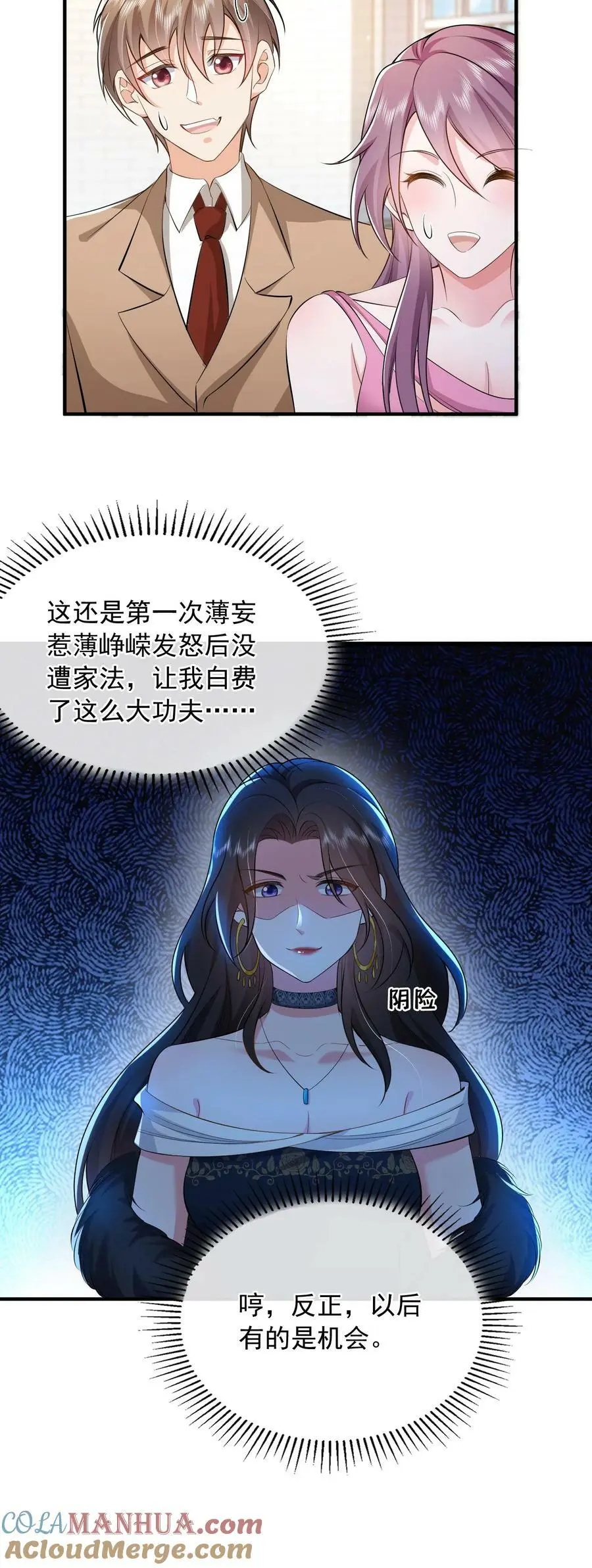 揉碎温柔小说简介漫画,第57话 不想一个人呆着，你陪我1图