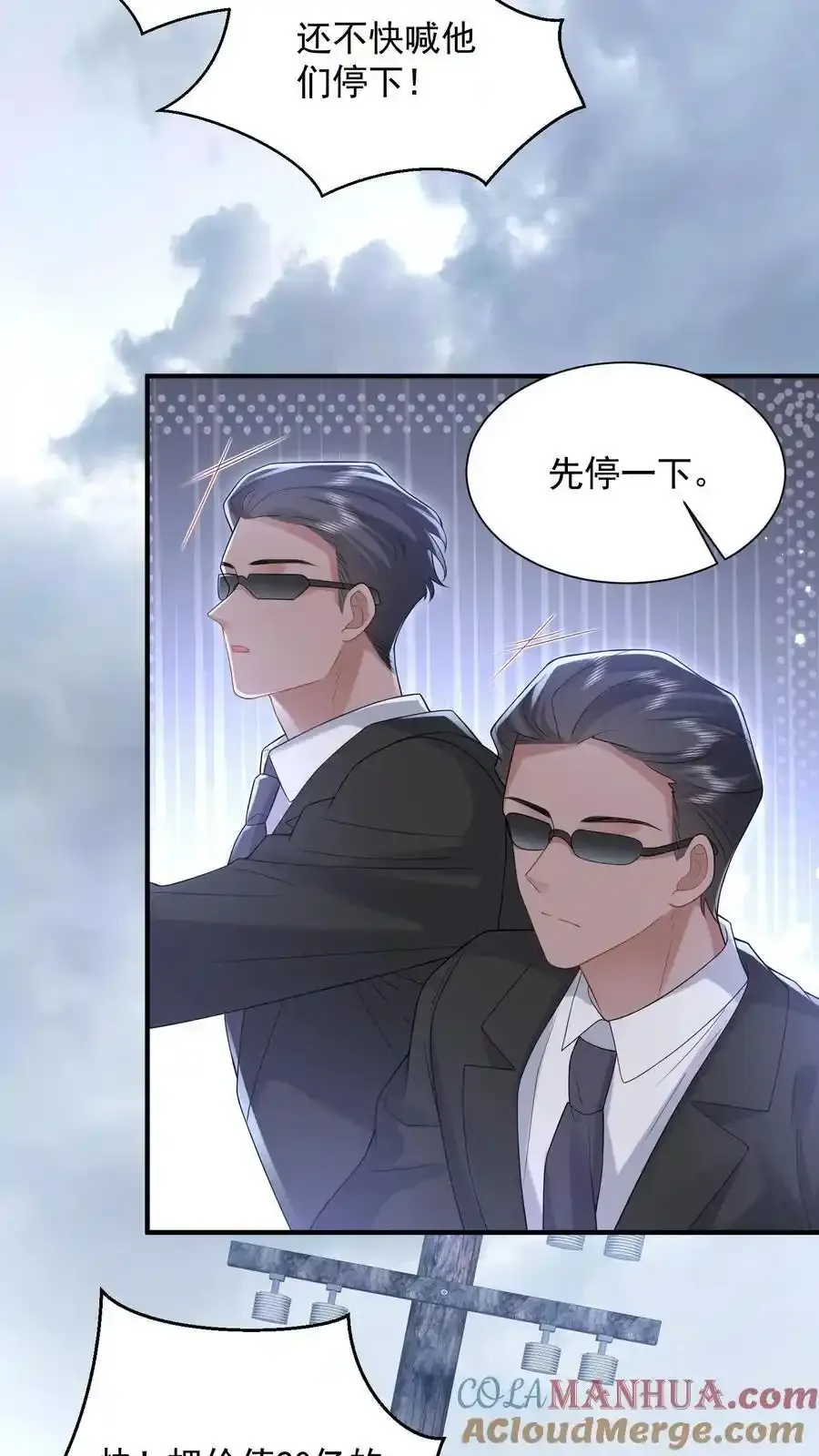 揉碎温柔小说简介漫画,第176话 被困翡翠滩1图