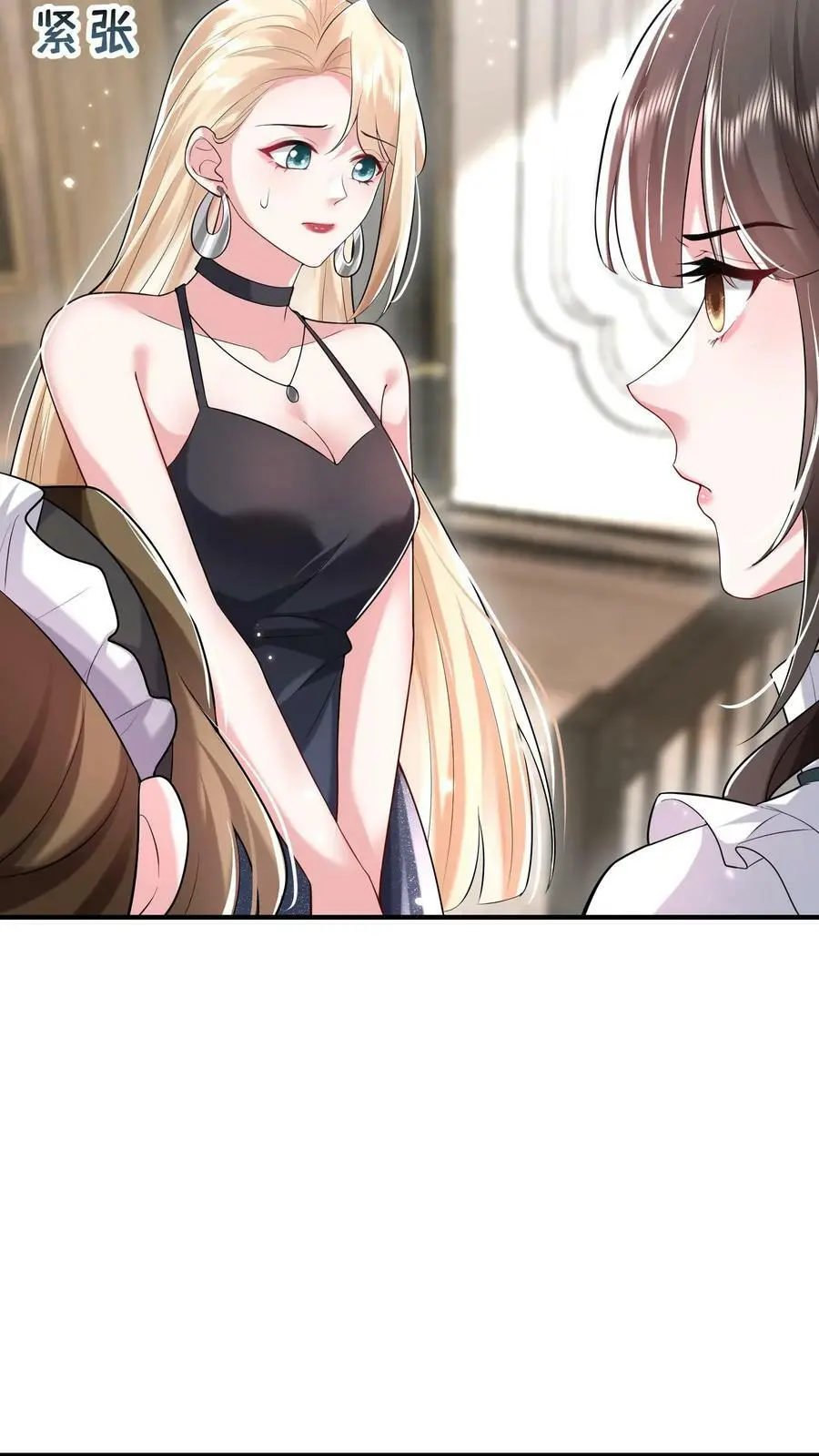 揉碎温柔小说简介漫画,第60话 郁芸飞的拉拢2图