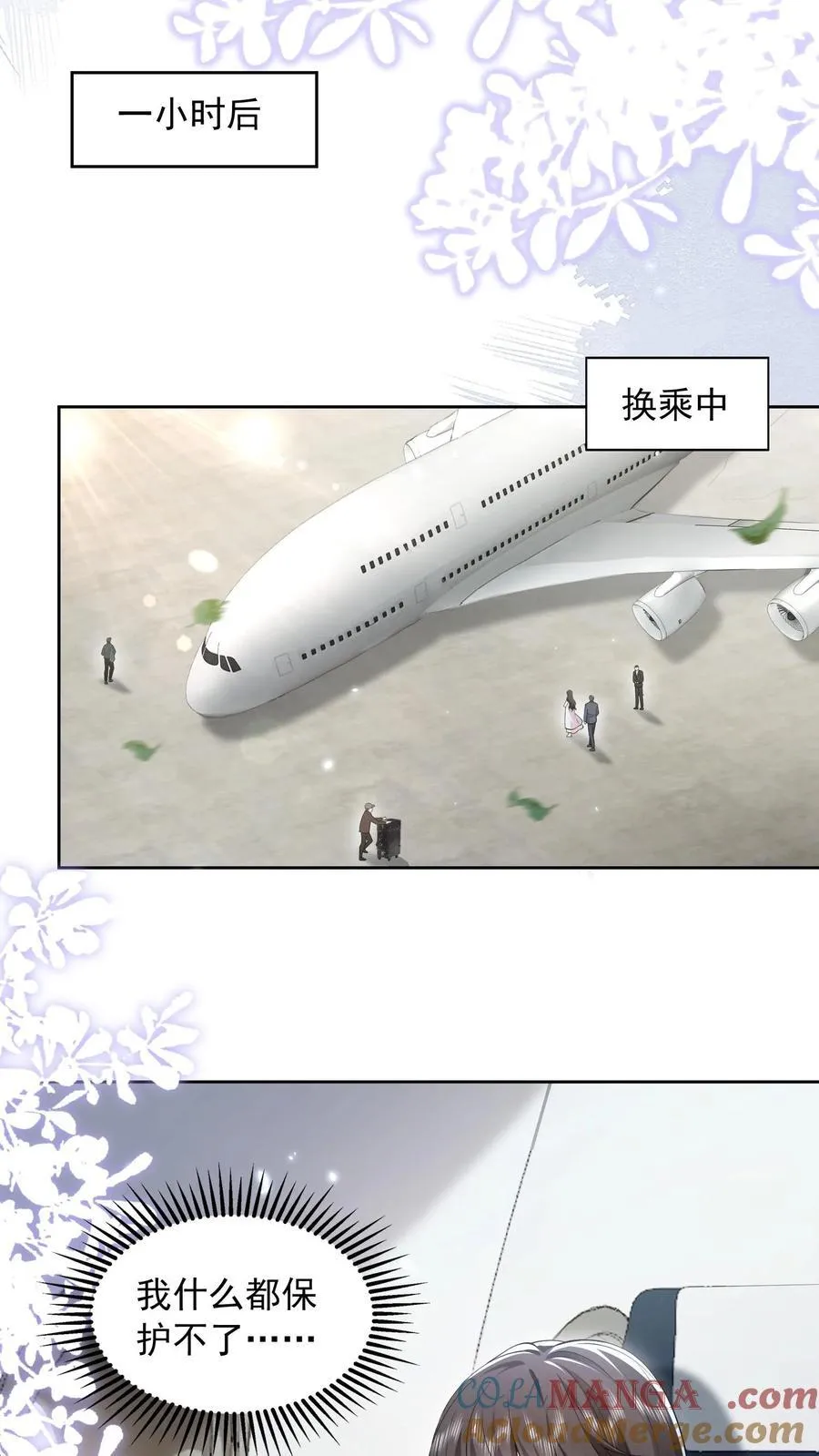 揉碎温柔小说简介漫画,第188话 猝死1图