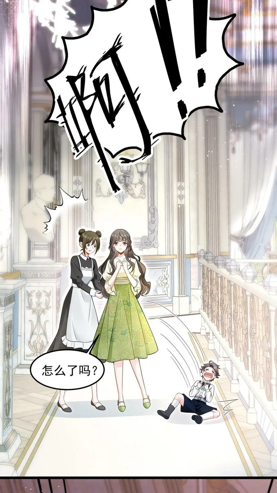 揉碎温柔小说简介漫画,第7话 对不起，我看不见2图