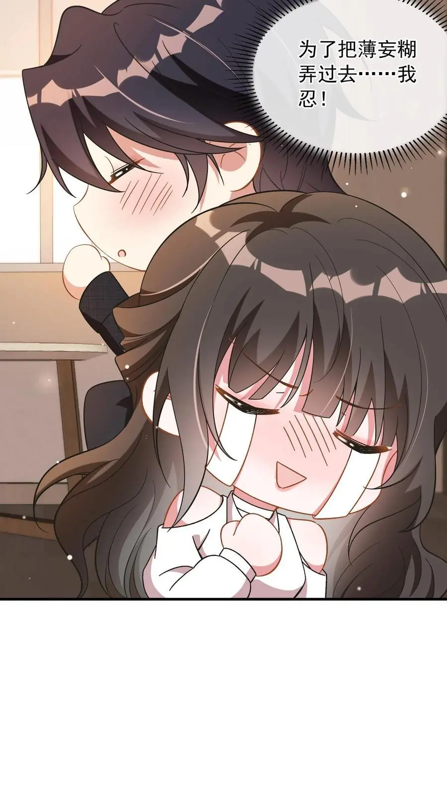 揉碎温柔小说简介漫画,第87话 忍辱负重2图
