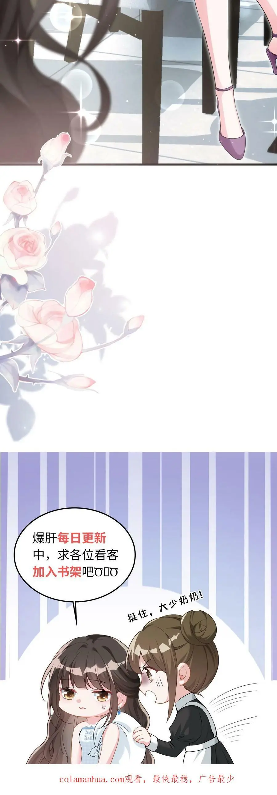 揉碎温柔小说简介漫画,第7话 对不起，我看不见2图