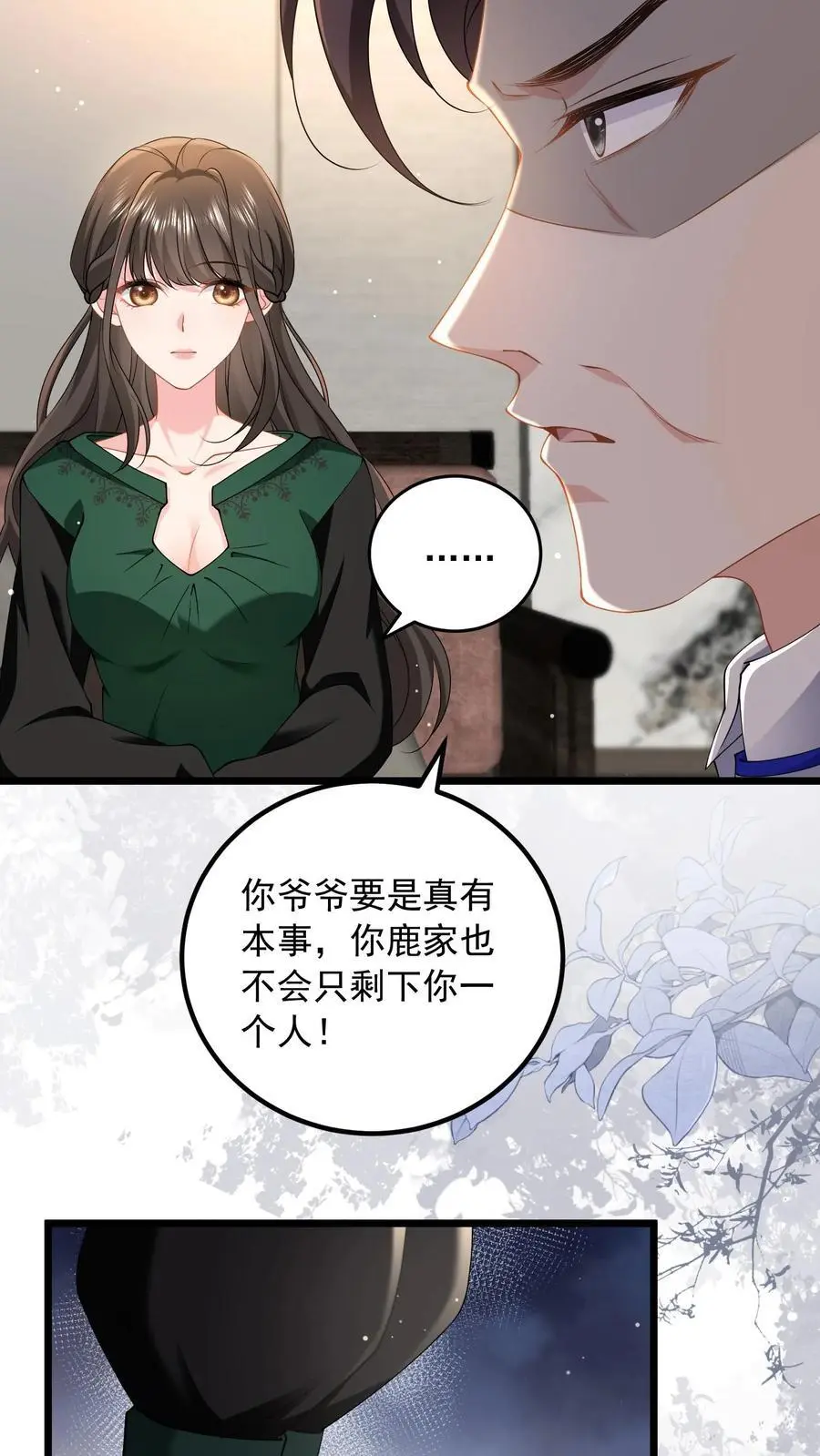 揉碎温柔漫画免费看漫画,第155话 你，真的敢吗？2图