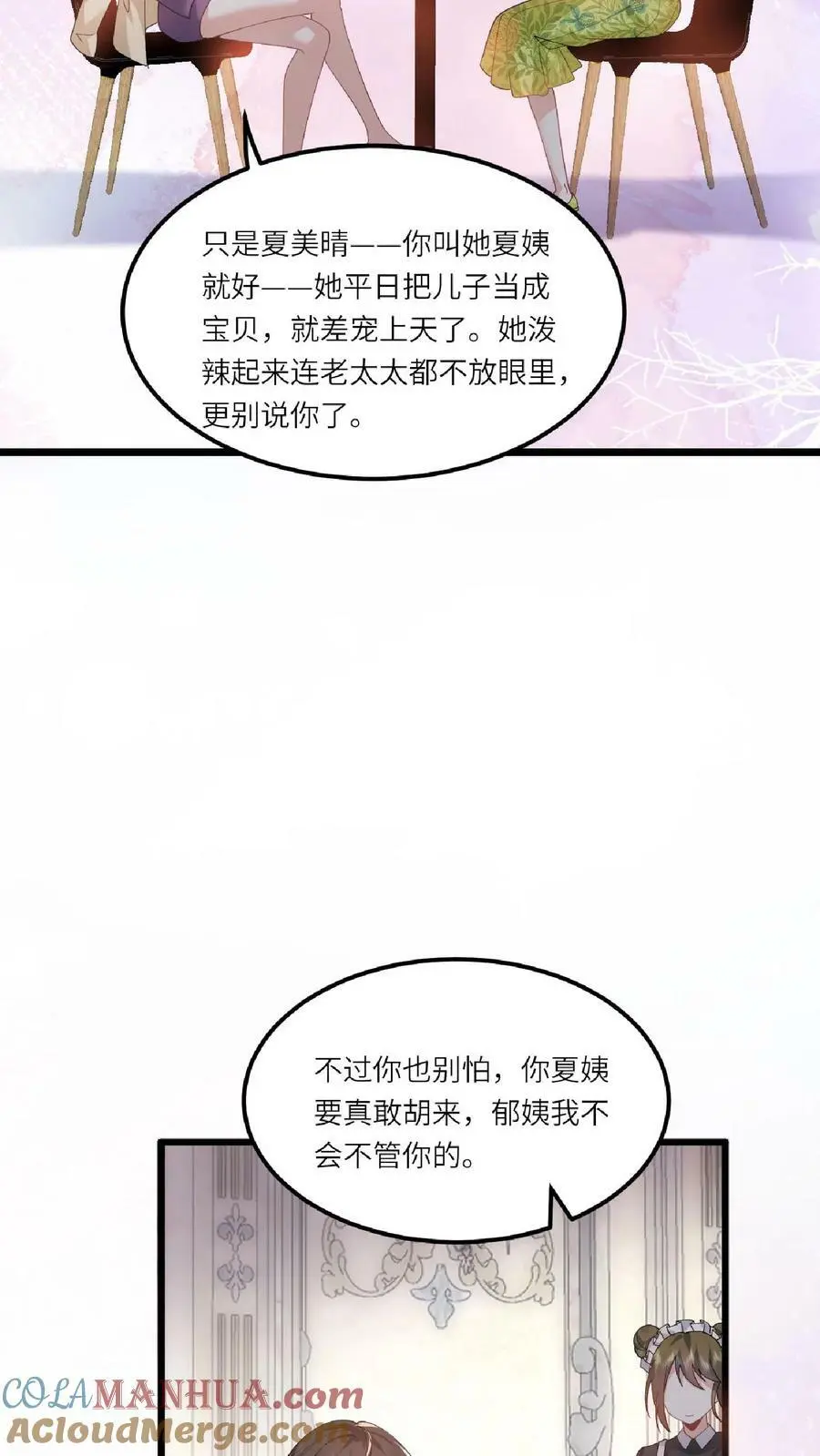 揉碎温柔后续漫画,第8话 满分演技1图