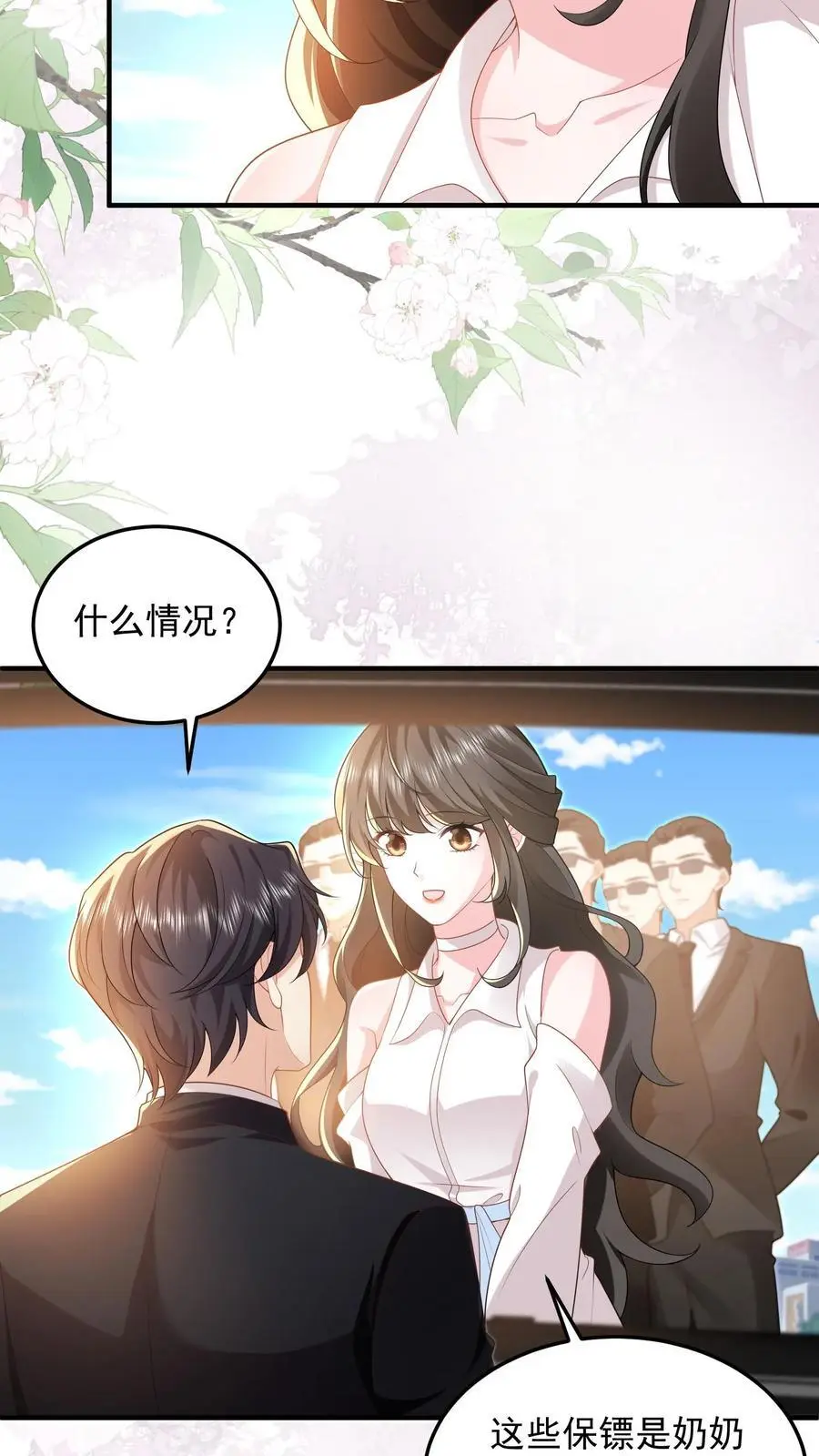揉碎温柔小说简介漫画,第85话 我绝不会背叛你2图