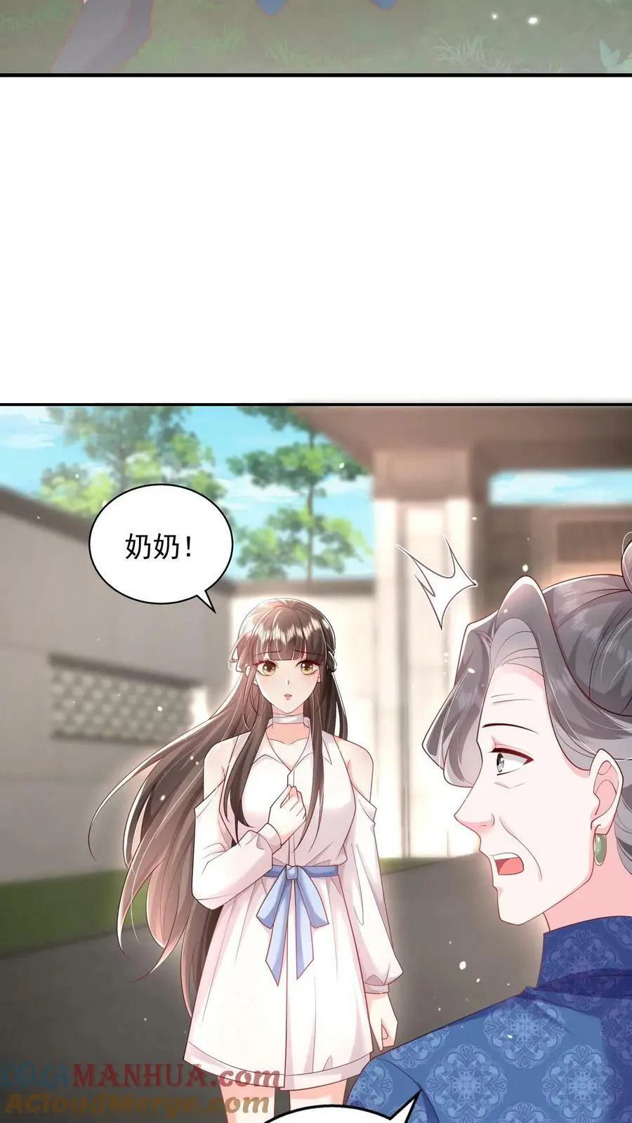 揉碎温柔小说简介漫画,第80话 还她十个耳光1图