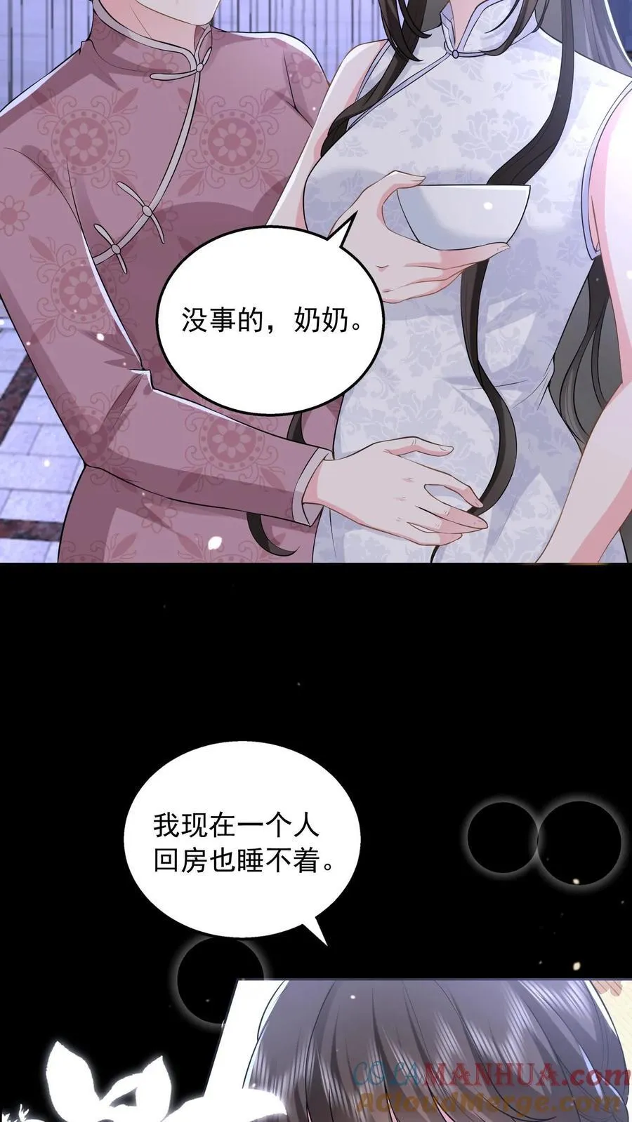 揉碎温柔小说简介漫画,第168话 占我便宜？1图