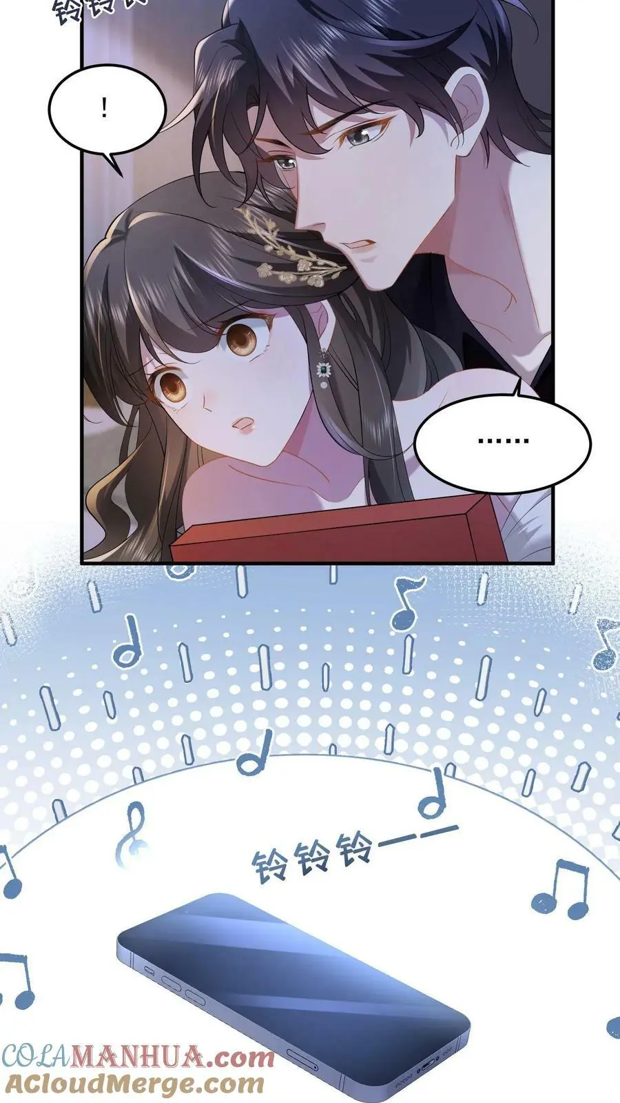 揉碎温柔小说简介漫画,第35话 不想你讨厌我1图