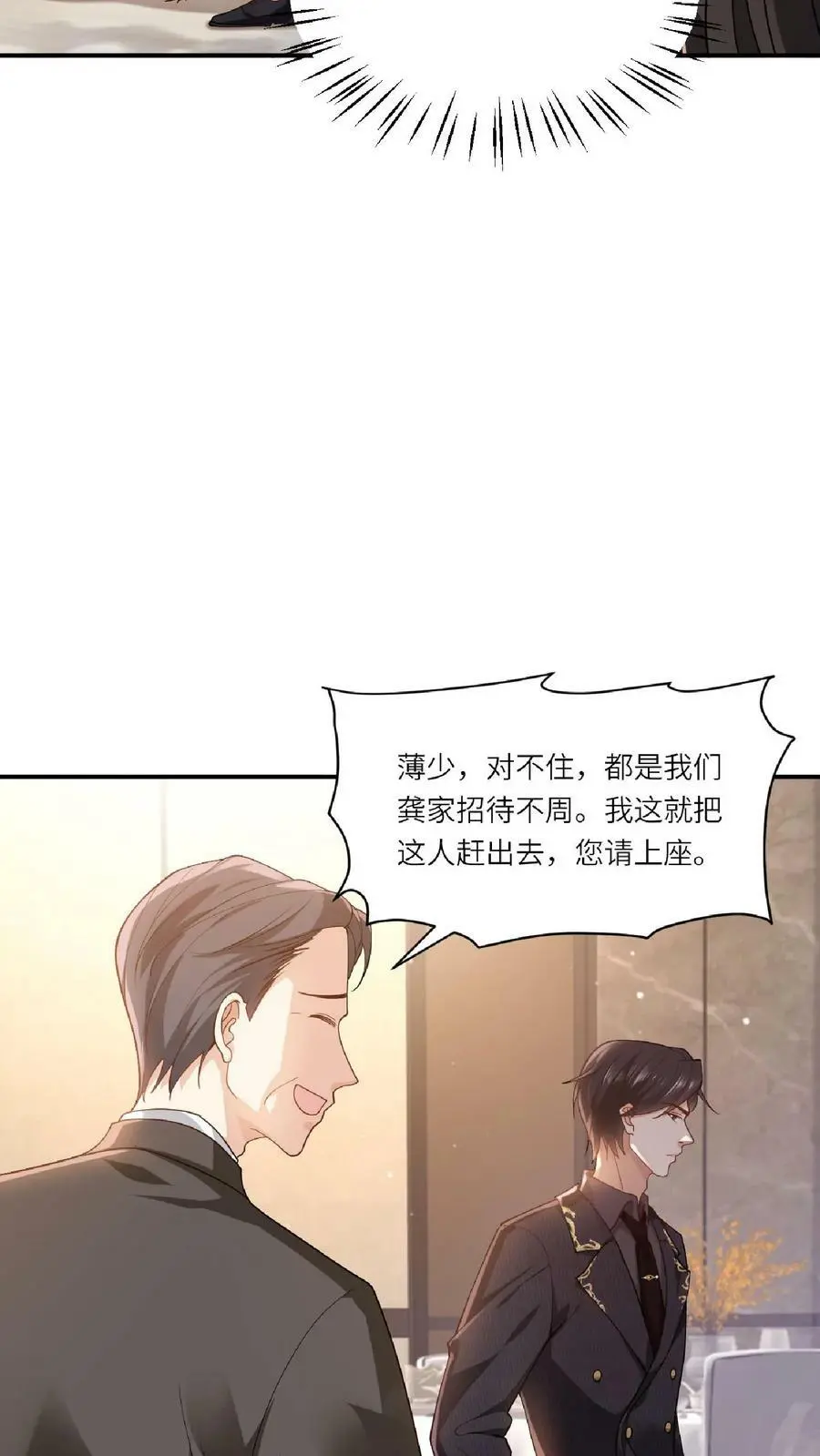 揉碎温柔薄妄全文免费阅读漫画,第29话 见到你就很开心2图