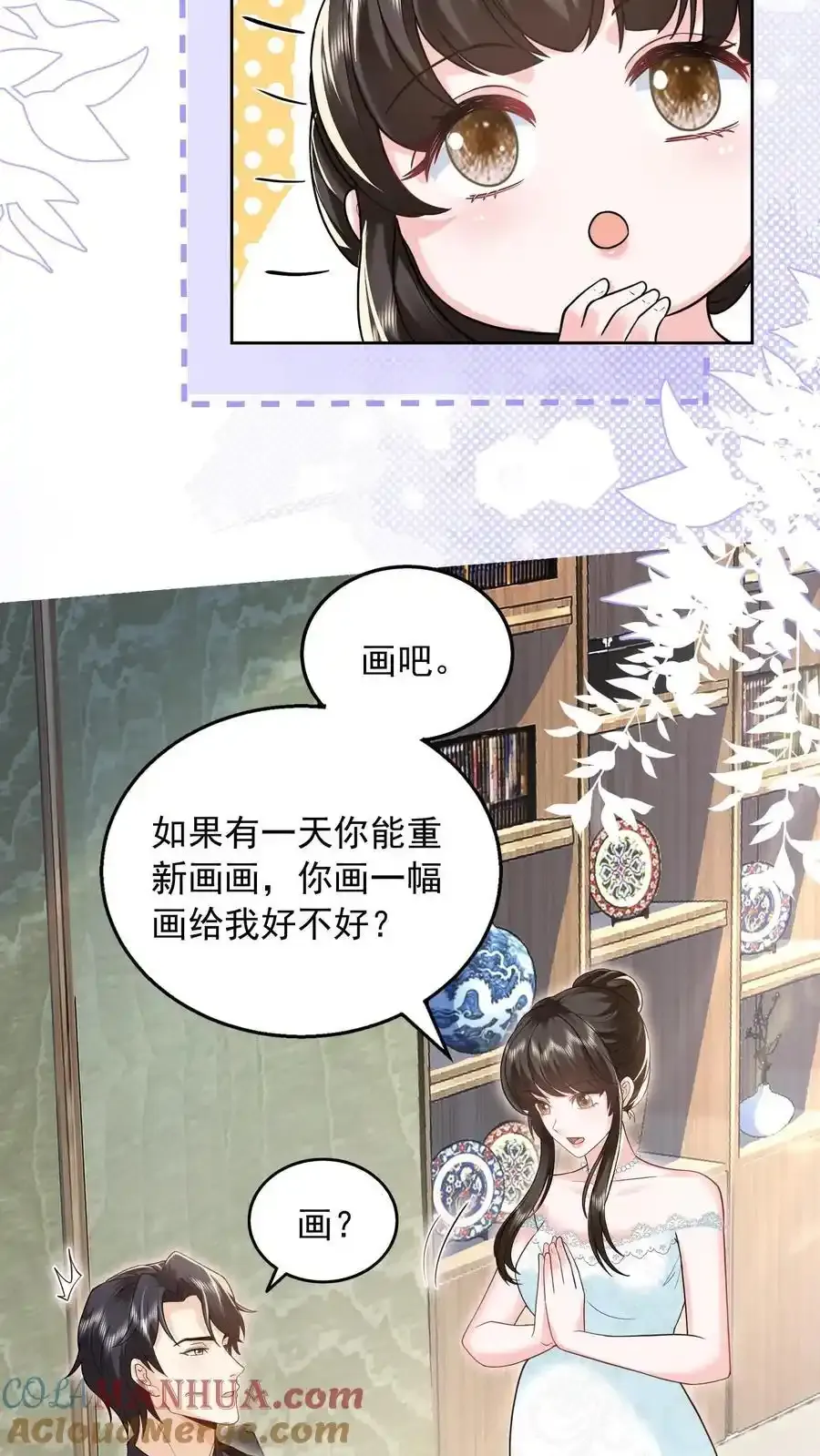 揉碎温柔小说简介漫画,第175话 屏风不见了1图