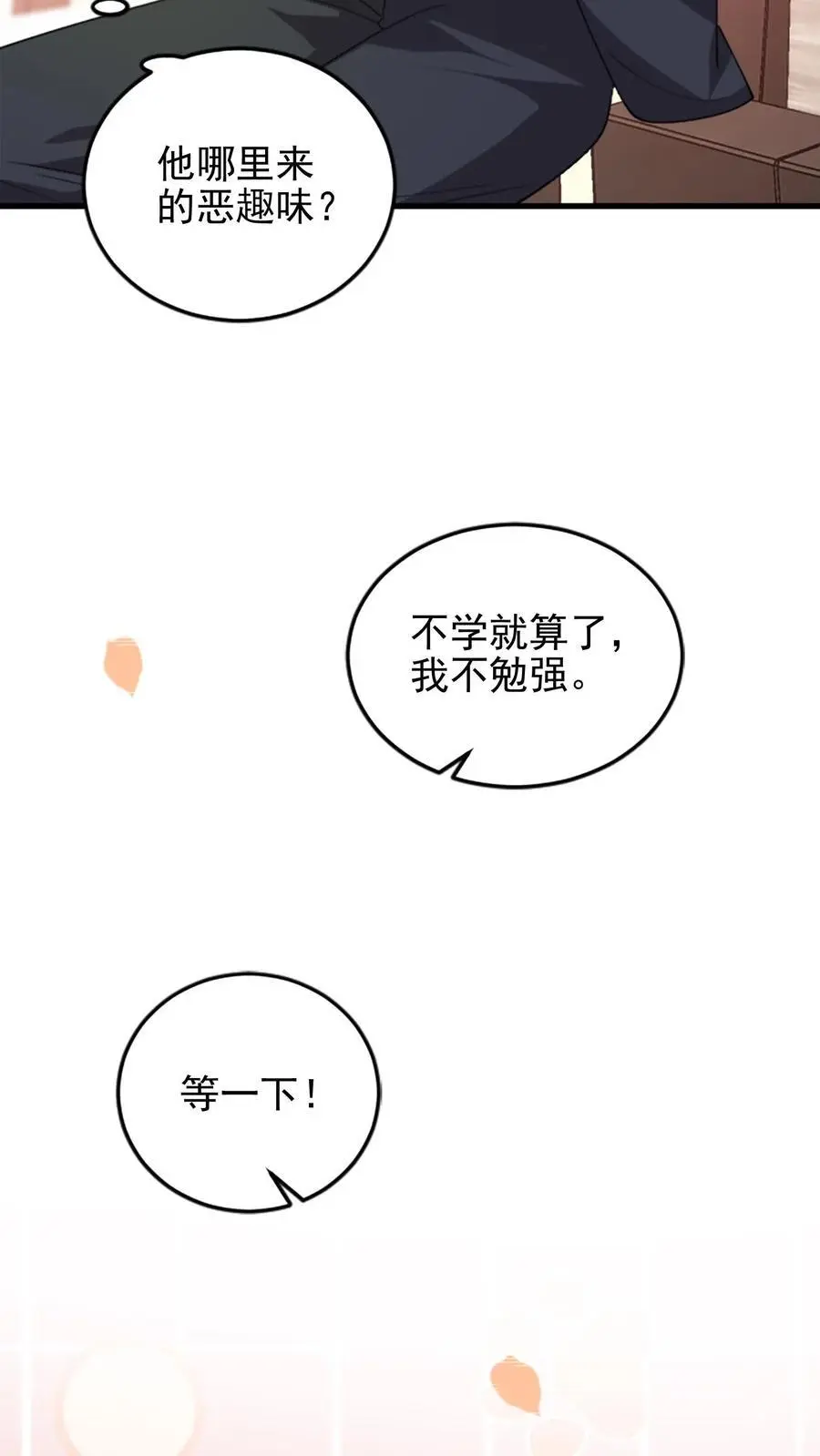 揉碎温柔小说简介漫画,第103话 关在床上2图