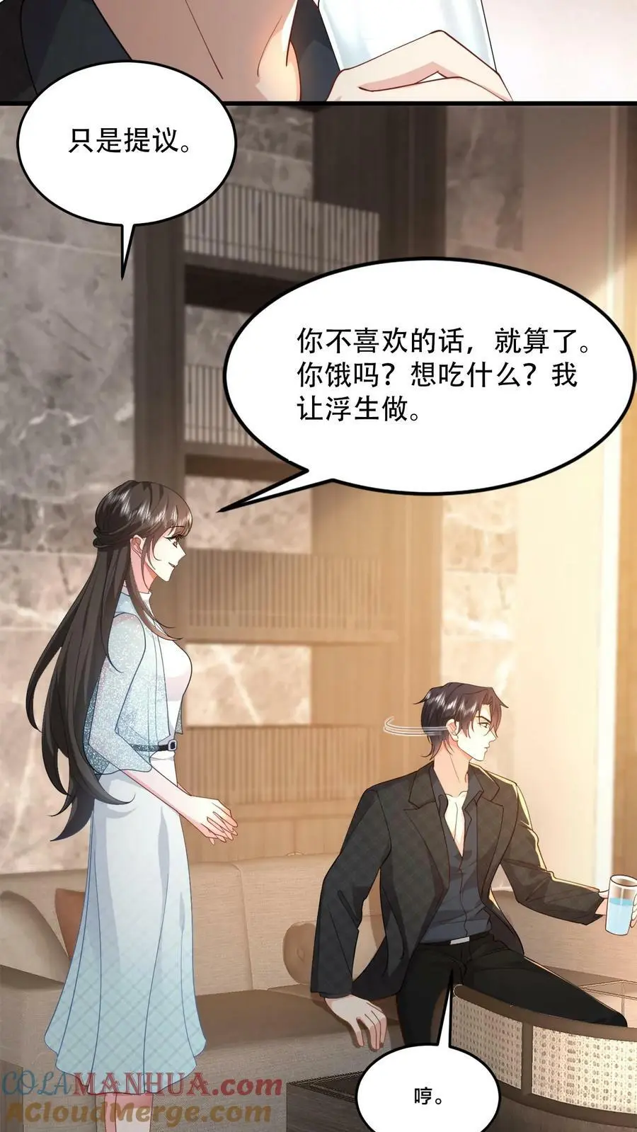 揉碎温柔小说简介漫画,第68话 我的习性，她记得还真牢1图