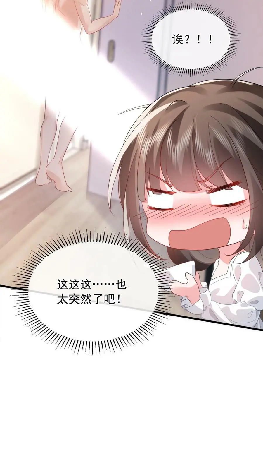 揉碎温柔小说简介漫画,第18话 今晚会住下2图