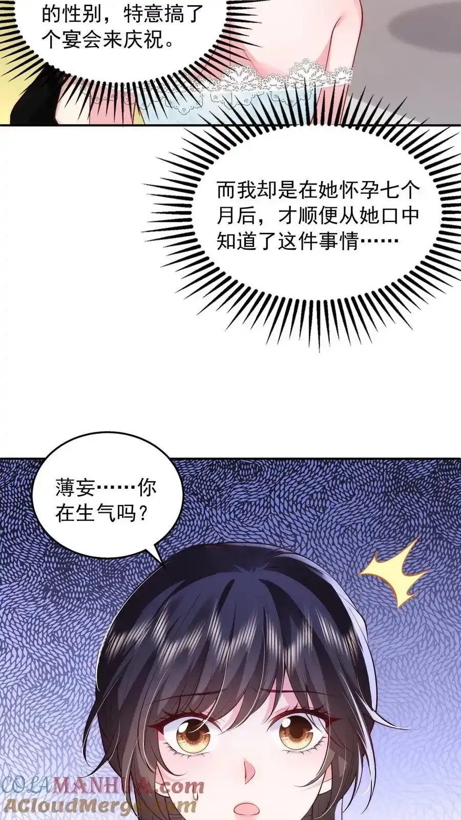 揉碎温柔漫画免费看漫画,第174话 我什么都不懂1图