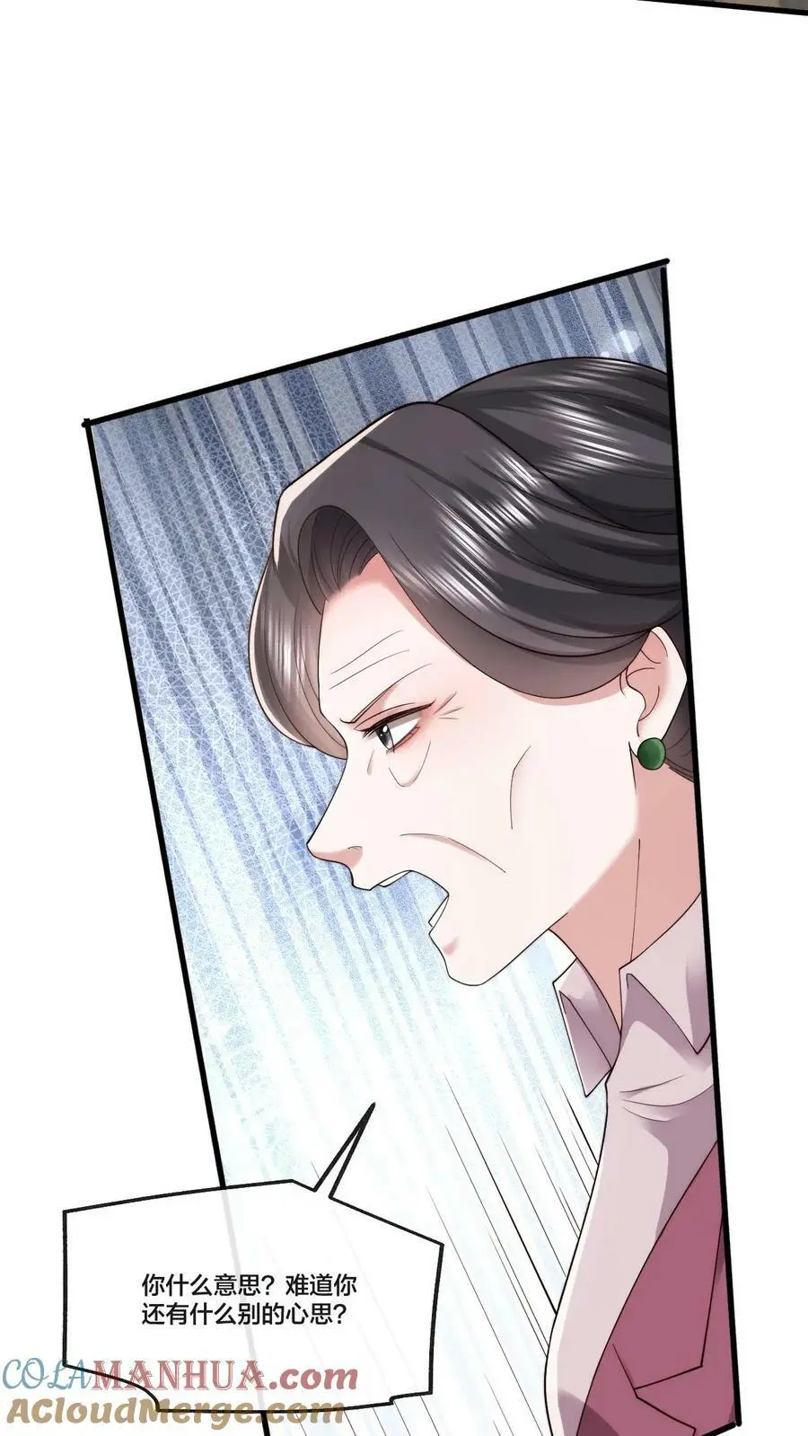 揉碎温柔小说简介漫画,第42话 我只想自力更生1图