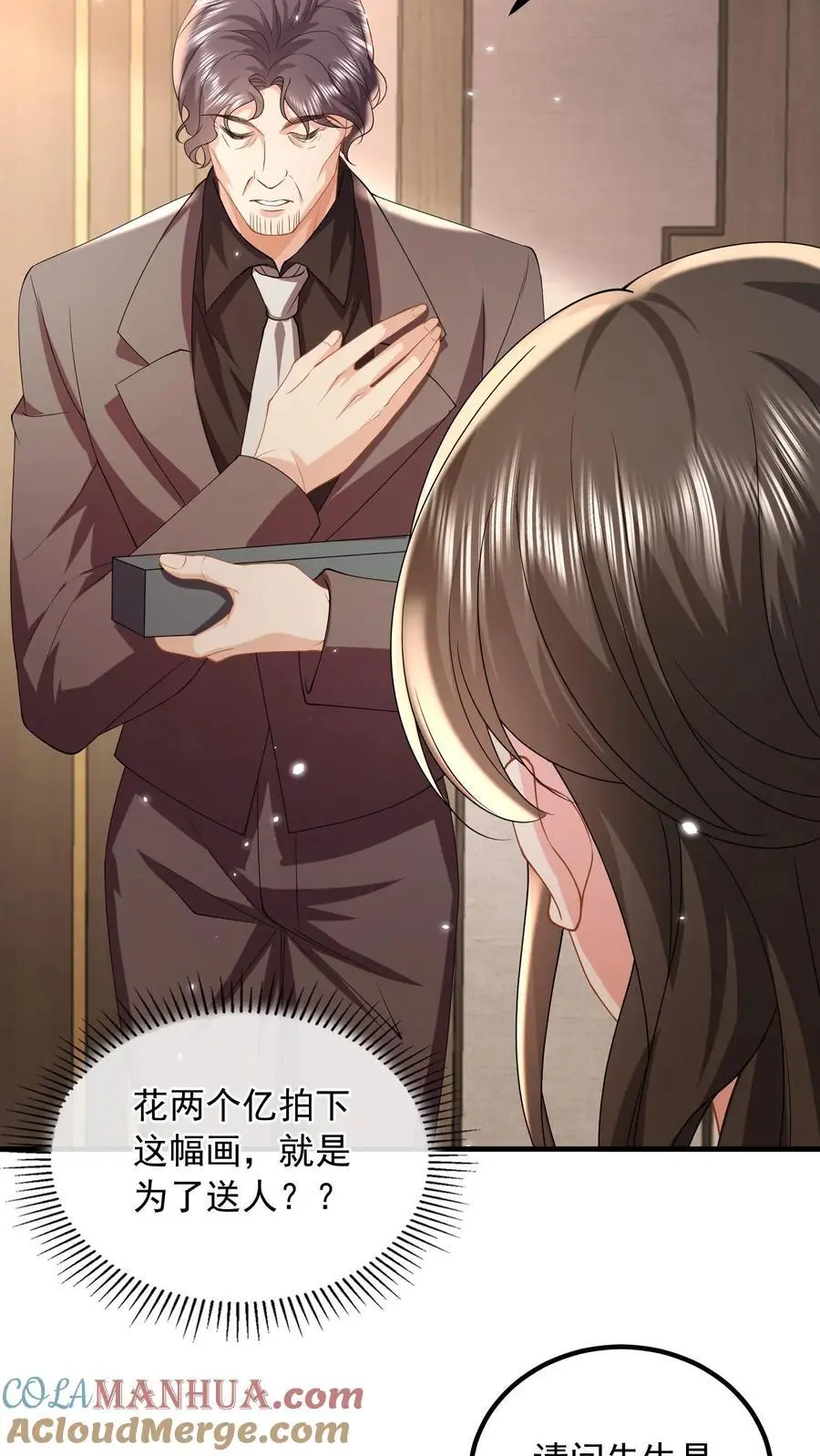 揉碎温柔小说简介漫画,第163话 想我了就直说1图