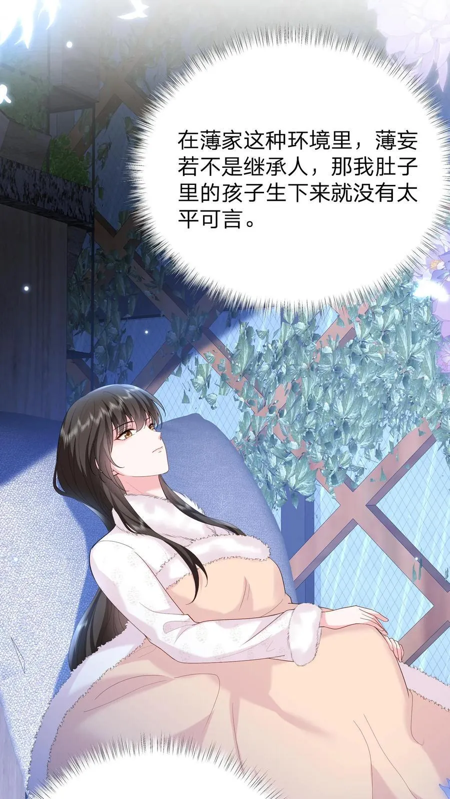 揉碎温柔小说简介漫画,第179话 暴雨2图