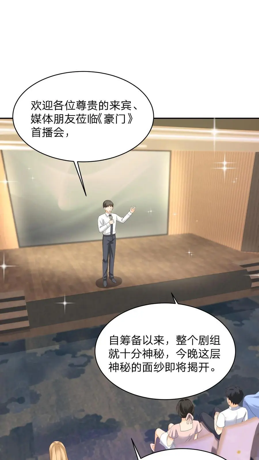 揉碎温柔笔趣阁漫画,第134话 我不过是在静静看你们表演2图