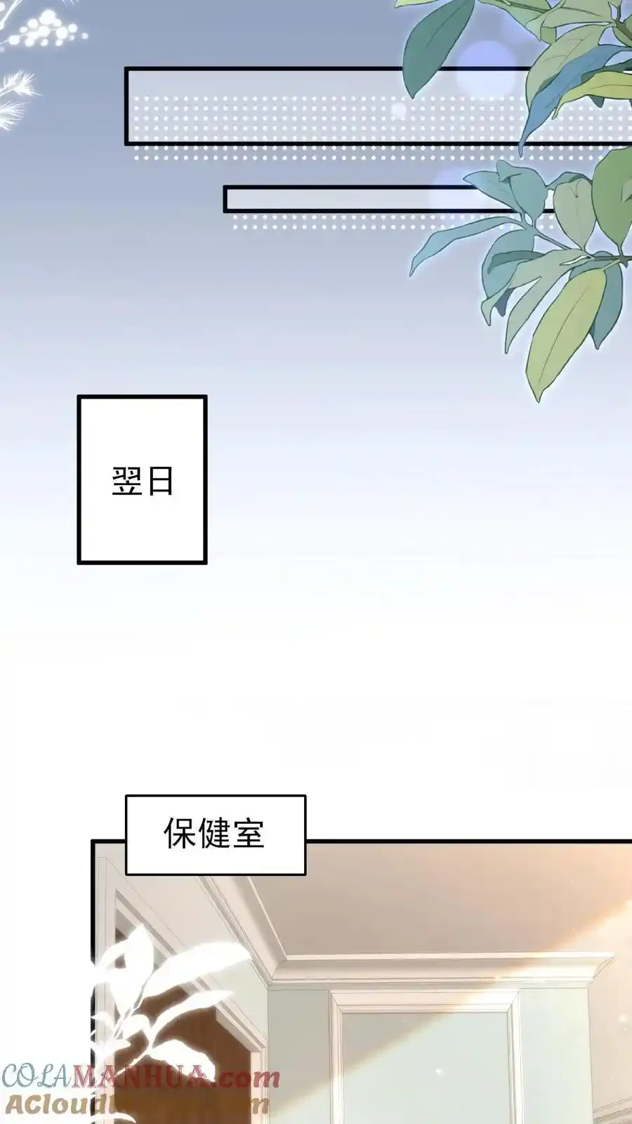 揉碎温柔小说简介漫画,第170话 薄妄的过去1图