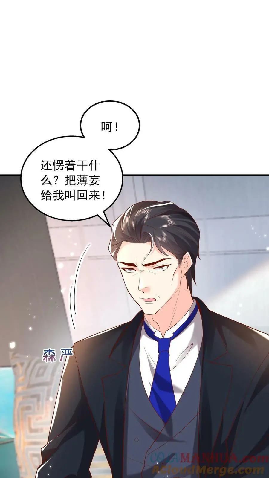 揉碎温柔小说简介漫画,第81话 活死人1图