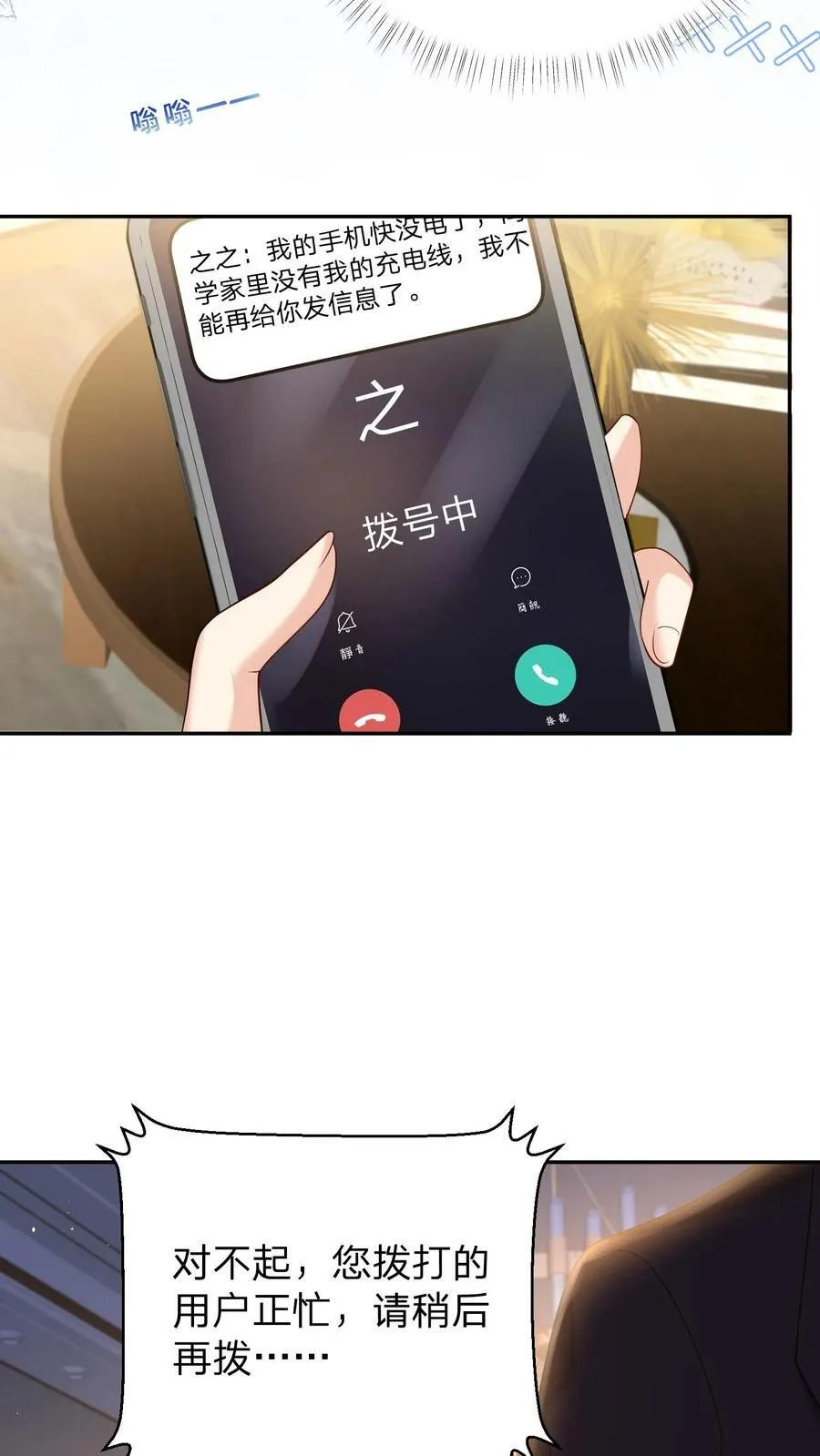 揉碎温柔小说简介漫画,第178话 大少奶奶和小叔子私奔了？2图