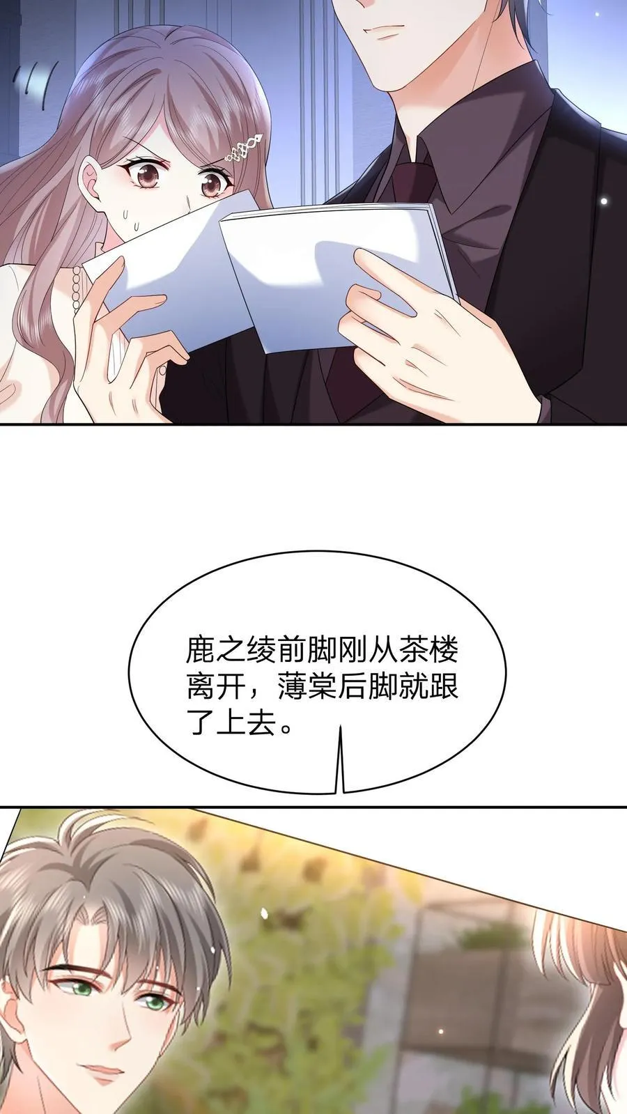 揉碎温柔漫画叫什么漫画,第179话 暴雨2图