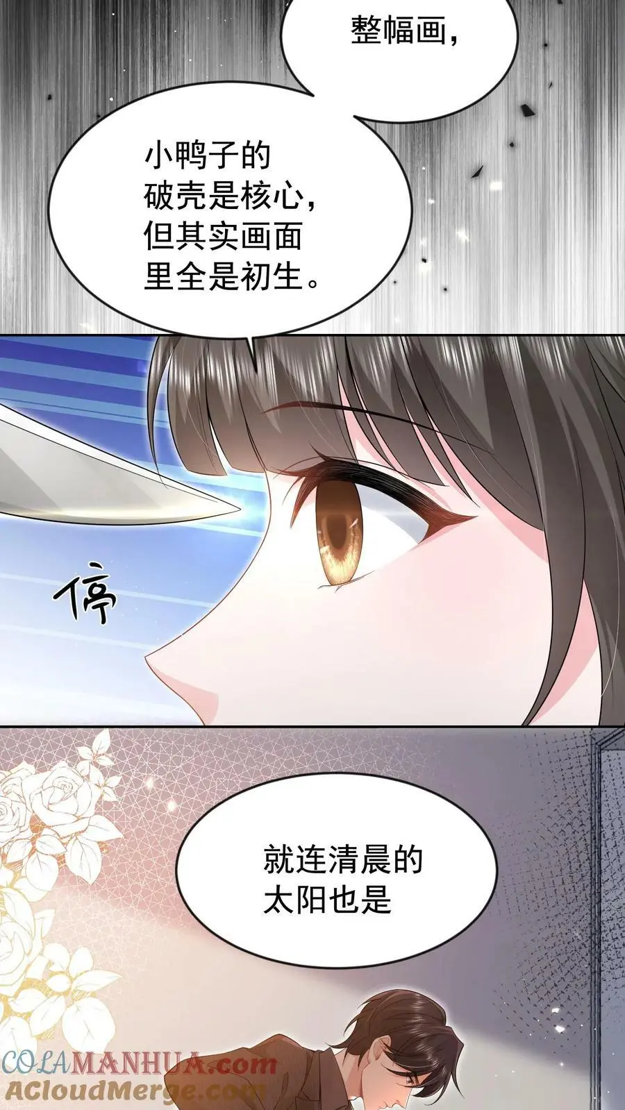 揉碎温柔小说简介漫画,第15话 非我不嫁？1图