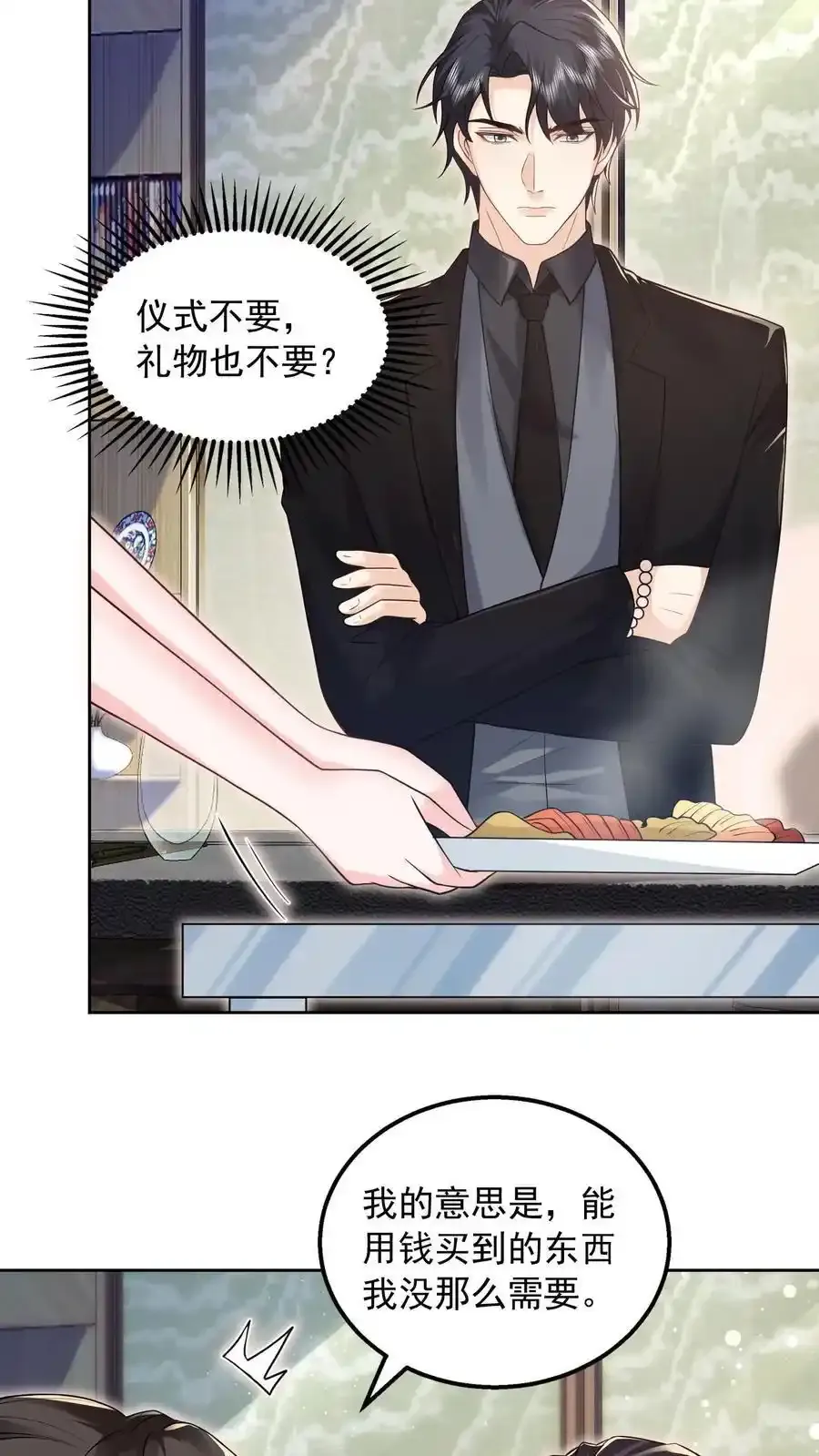 揉碎温柔小说简介漫画,第175话 屏风不见了2图