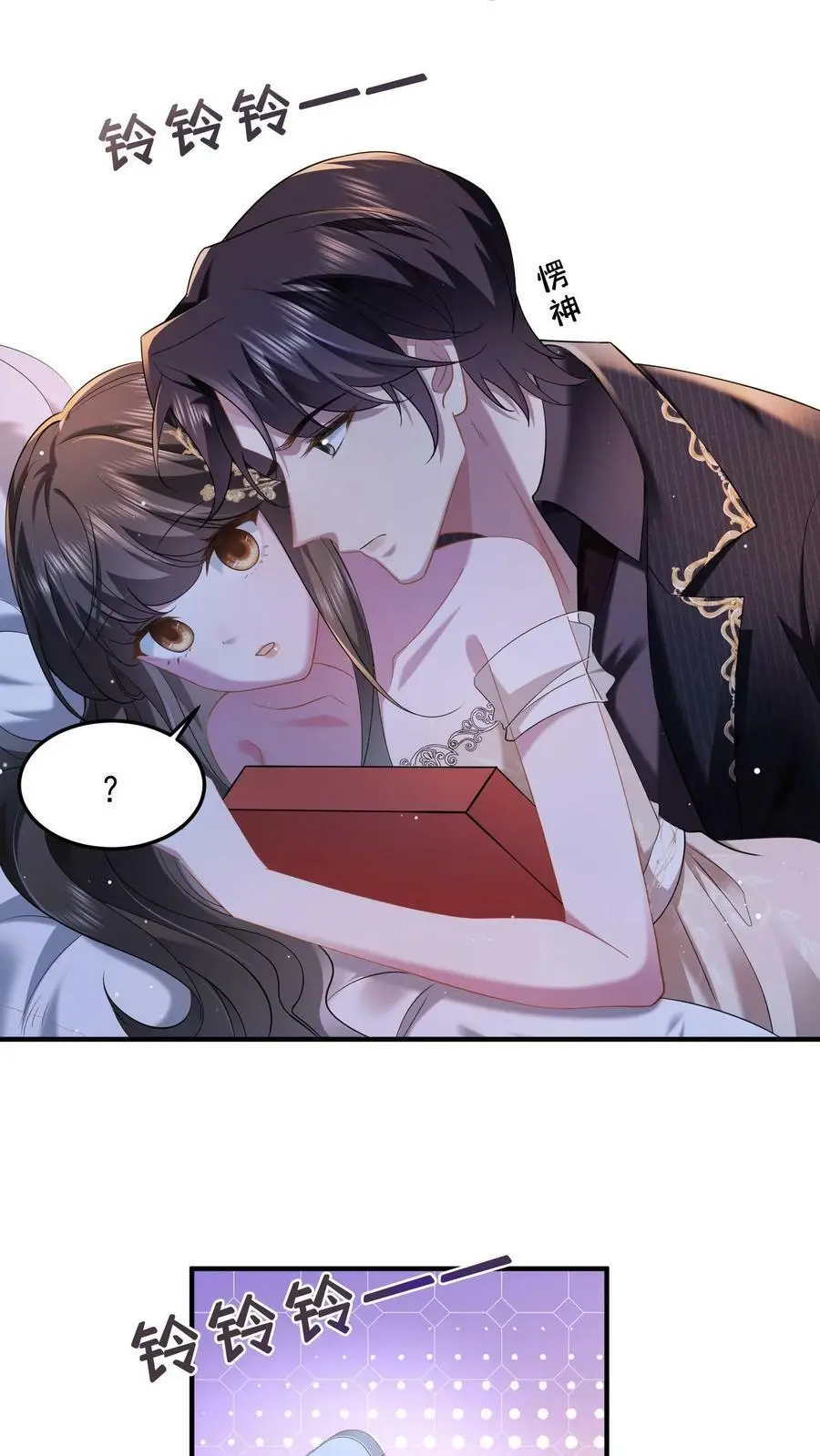 揉碎温柔小说简介漫画,第35话 不想你讨厌我2图