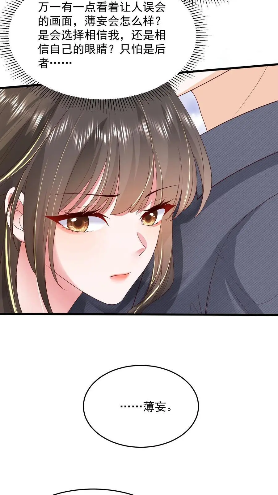 揉碎温柔小说简介漫画,第126话 和让你玩有什么冲突么2图