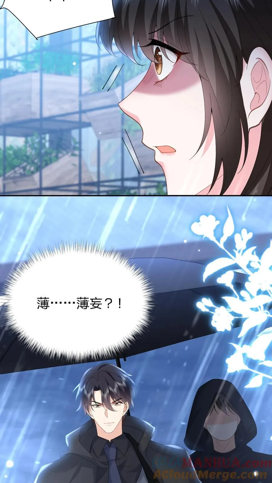 揉碎温柔小说简介漫画,第179话 暴雨1图