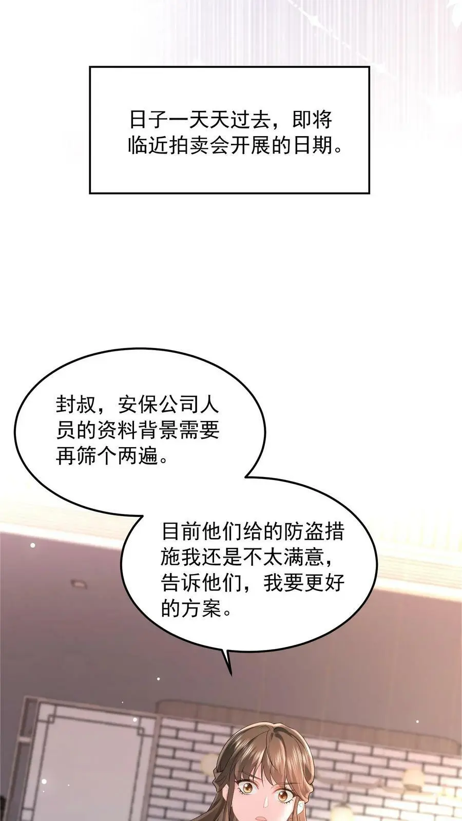 揉碎温柔大结局后续漫画,第46话 你们是夫妻2图