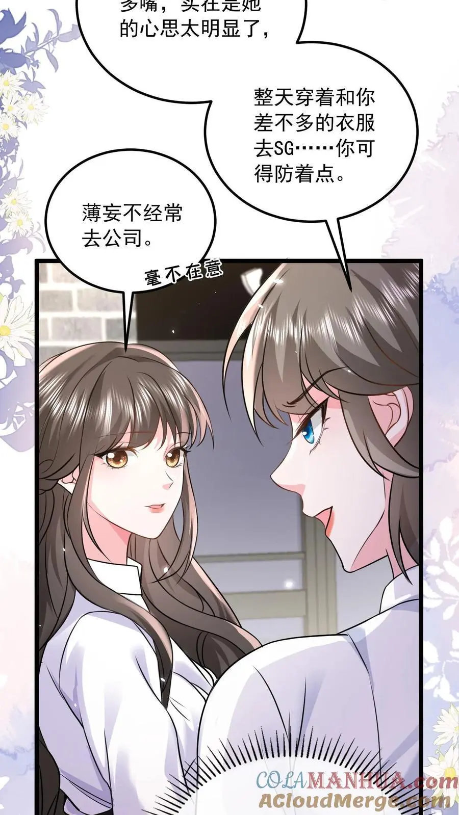 揉碎温柔小说简介漫画,第127话 守身如玉1图