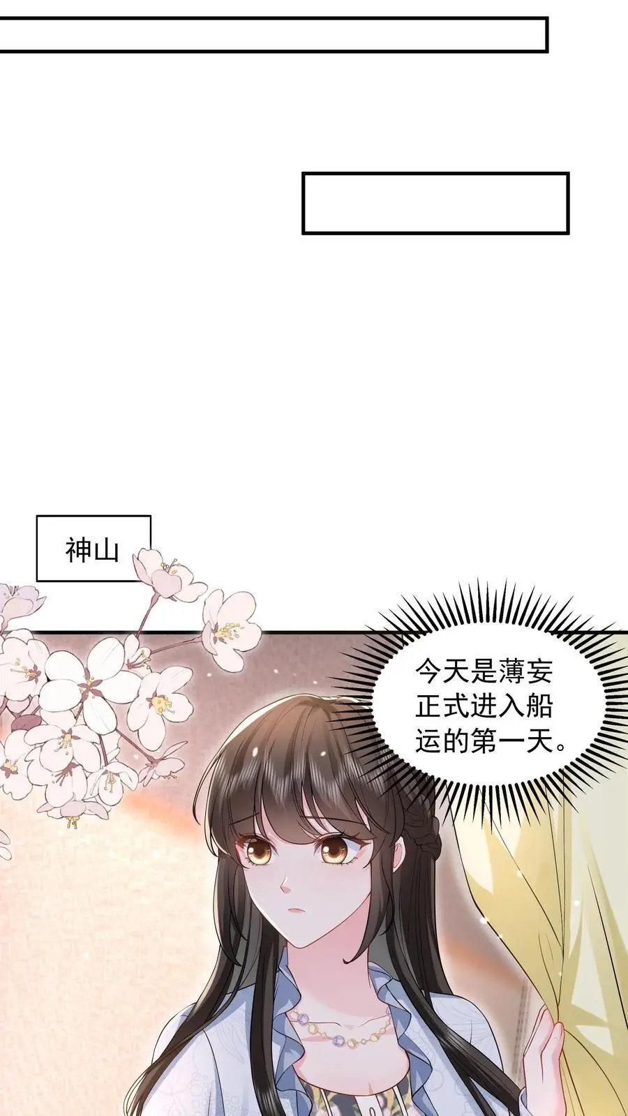 揉碎温柔漫画免费看漫画,第161话 如果我一无所有呢2图