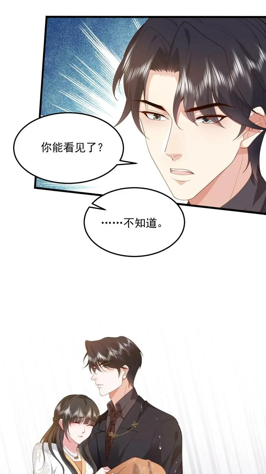 揉碎温柔小说简介漫画,第77话 没想到最后我会和你死在一起2图