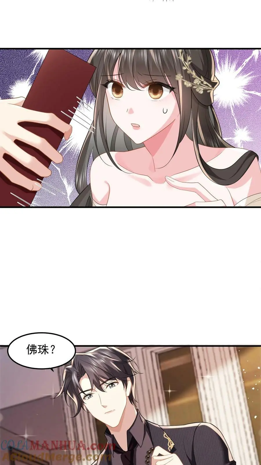 揉碎温柔漫画免费看漫画,第36话 定情信物1图